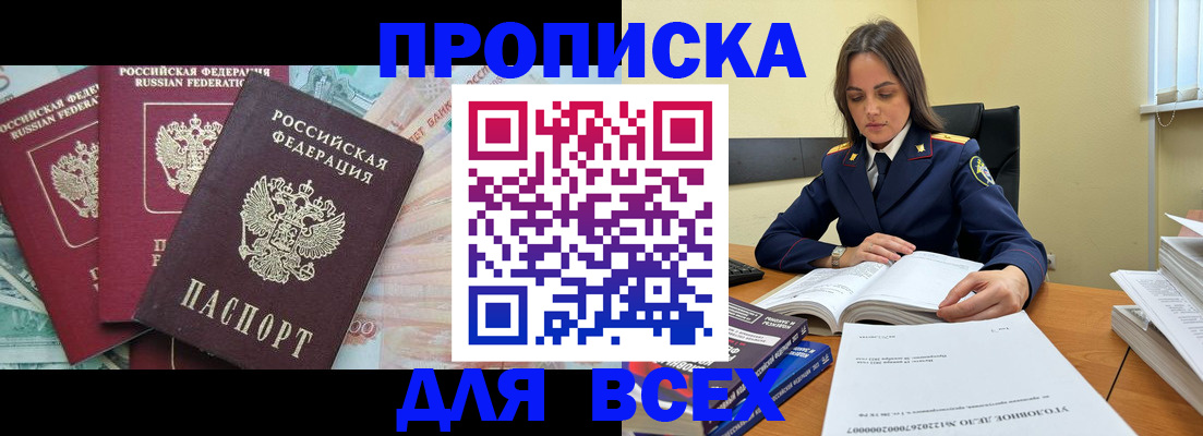 найти адрес прописки в Батайске