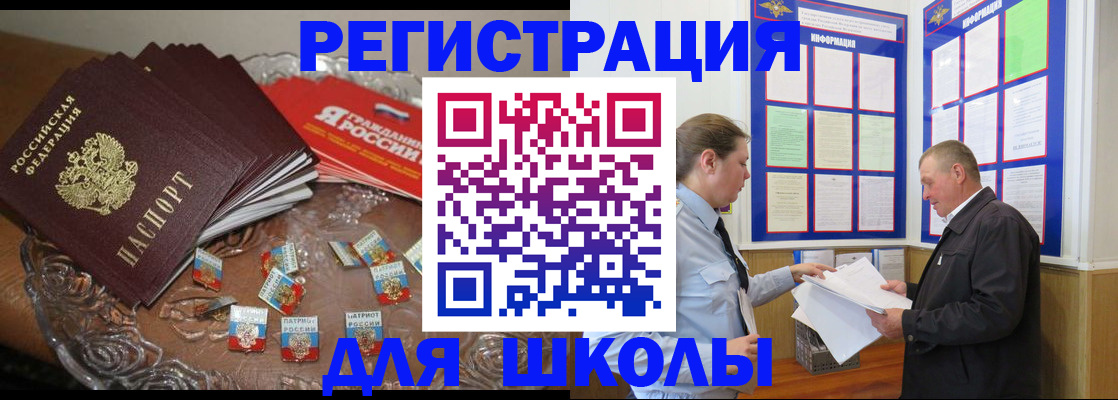 регистрация в Батайске