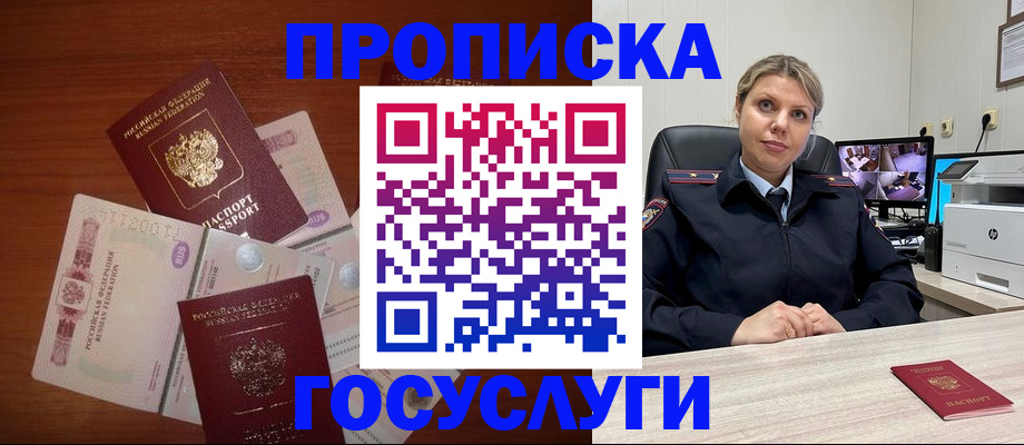 регистрация для школы в Батайске