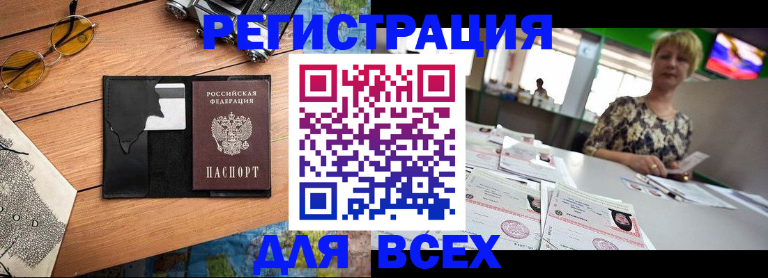 прописка для школы в Батайске