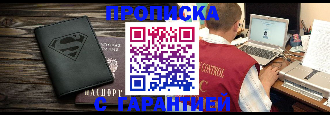 временная регистрация госуслуги в Батайске